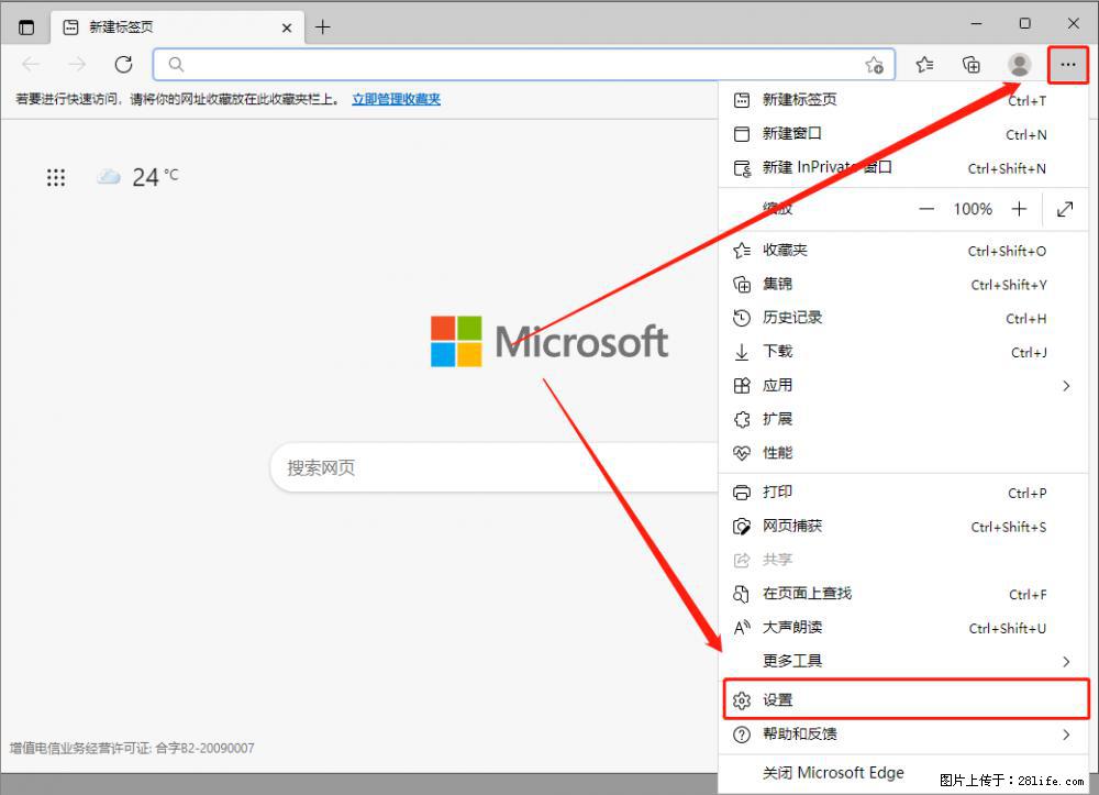如何让win7以上的Microsoft Edge浏览器通过旧的IE访问指定网站? - 生活百科 - 商洛生活社区 - 商洛28生活网 sl.28life.com