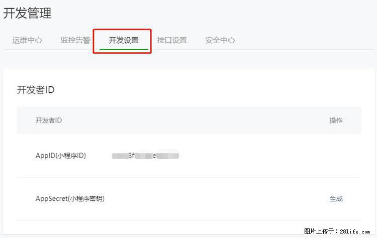 如何简单的让你开发的移动端网站在微信小程序里显示? - 新手上路 - 商洛生活社区 - 商洛28生活网 sl.28life.com