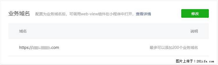 如何简单的让你开发的移动端网站在微信小程序里显示? - 新手上路 - 商洛生活社区 - 商洛28生活网 sl.28life.com