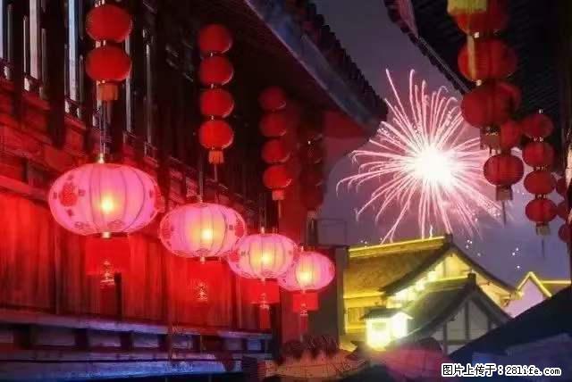 2022元宵节,祝大家节日快乐,虎年吉祥! - 情感天地 - 商洛生活社区 - 商洛28生活网 sl.28life.com