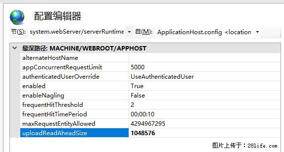 IIS7上传大文件报错：未显示页面，因为请求实体过大，HPPT状态码为413错误。 - 生活百科 - 商洛生活社区 - 商洛28生活网 sl.28life.com