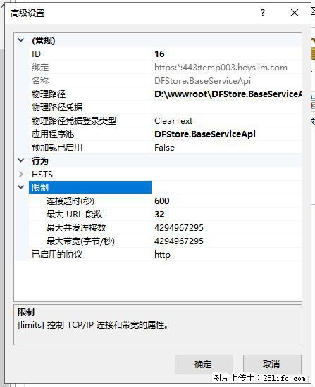 IIS7上传大文件报错：未显示页面，因为请求实体过大，HPPT状态码为413错误。 - 生活百科 - 商洛生活社区 - 商洛28生活网 sl.28life.com
