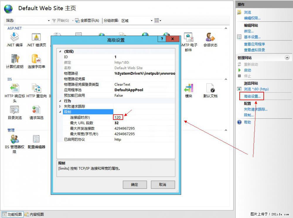 IIS7上传大文件报错：未显示页面，因为请求实体过大，HPPT状态码为413错误。 - 生活百科 - 商洛生活社区 - 商洛28生活网 sl.28life.com