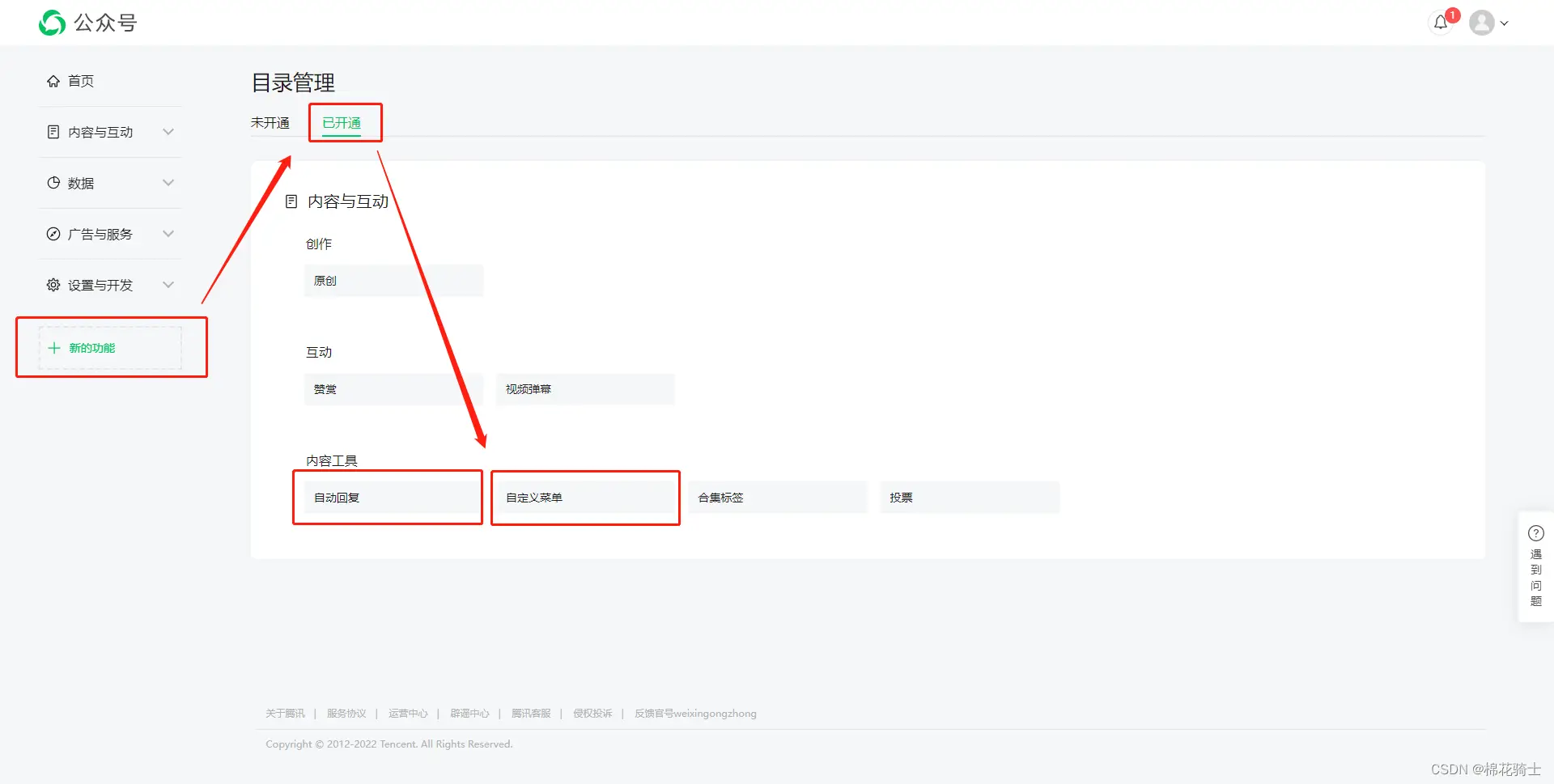 微信公众号自定义菜单如何与服务器配置同时启用 - 生活百科 - 商洛生活社区 - 商洛28生活网 sl.28life.com