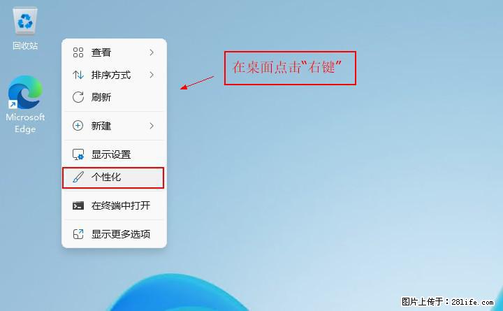 Windows server 2025 如何显示桌面图标？ - 生活百科 - 商洛生活社区 - 商洛28生活网 sl.28life.com