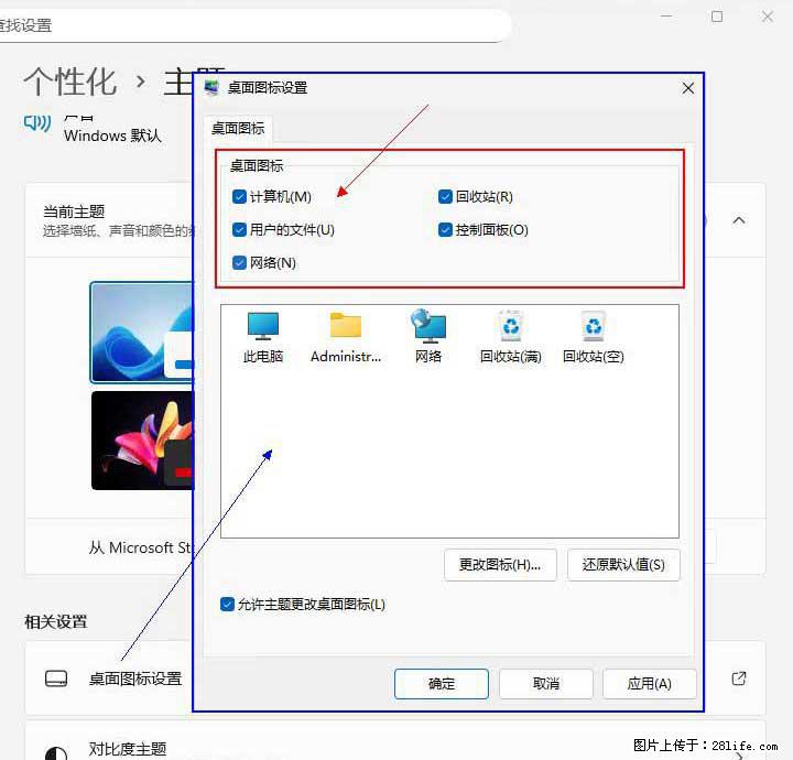 Windows server 2025 如何显示桌面图标？ - 生活百科 - 商洛生活社区 - 商洛28生活网 sl.28life.com