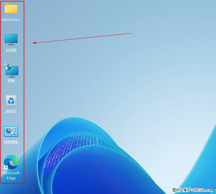 Windows server 2025 如何显示桌面图标？ - 生活百科 - 商洛生活社区 - 商洛28生活网 sl.28life.com