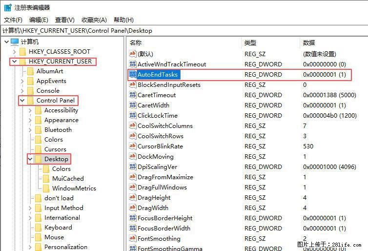 电脑windows10如何设置关机时自动结束任务快速关机 - 生活百科 - 商洛生活社区 - 商洛28生活网 sl.28life.com