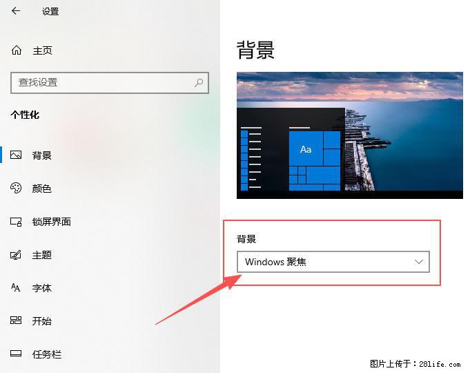 如何去掉桌面上的“了解此图片” - 生活百科 - 商洛生活社区 - 商洛28生活网 sl.28life.com