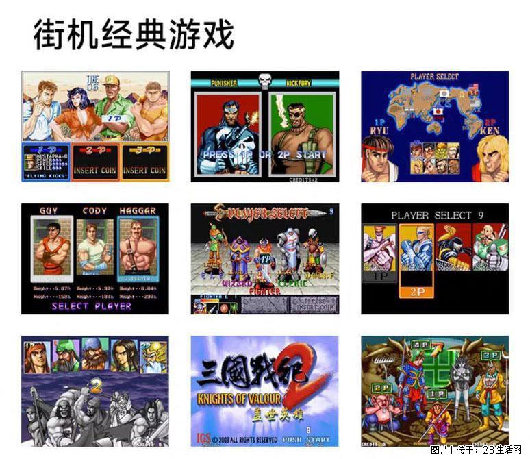 如何制作优盘街机模拟器？ - 生活百科 - 商洛生活社区 - 商洛28生活网 sl.28life.com