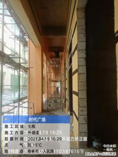 广西三象建筑安装工程有限公司：广西桂林市时代广场项目 - 商洛28生活网 sl.28life.com