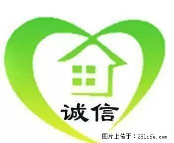 桂圆两室两厅,家具齐全拎包入住 - 房屋出租 - 房屋租售 - 商洛分类信息 - 商洛28生活网 sl.28life.com