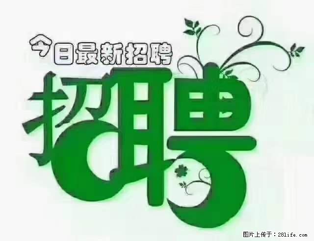 【招聘】产康师 - 职场交流 - 商洛生活社区 - 商洛28生活网 sl.28life.com