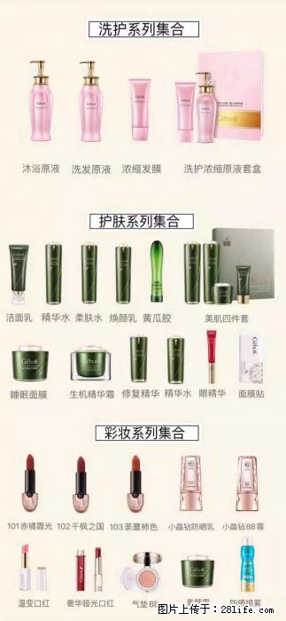 【姬存希】护肤、洗护、彩妆 - 新手上路 - 商洛生活社区 - 商洛28生活网 sl.28life.com