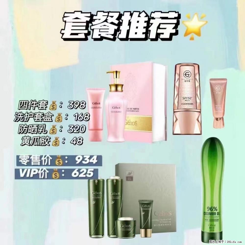 【姬存希】套餐推荐: 清洁+洗护+防晒+晒后修复 六款产品 vip价格625 - 新手上路 - 商洛生活社区 - 商洛28生活网 sl.28life.com