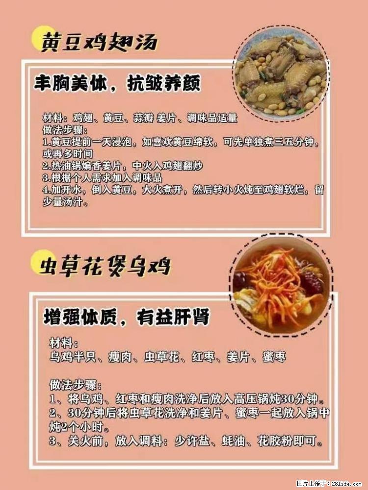 适合女生的12道养生食谱,吃出好气色。 - 新手上路 - 商洛生活社区 - 商洛28生活网 sl.28life.com