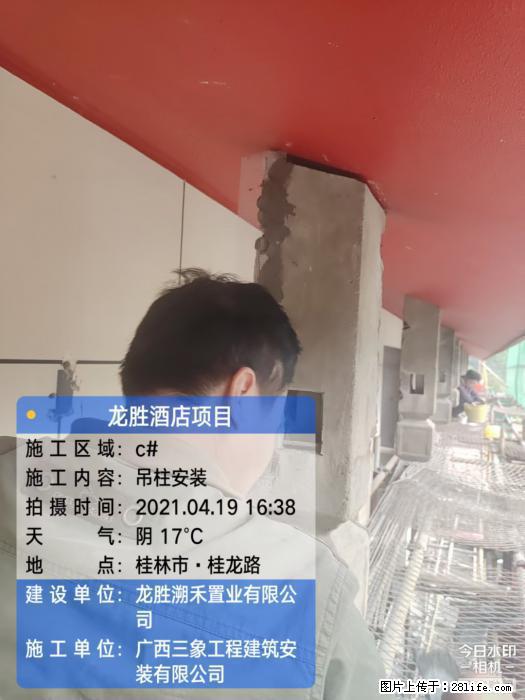 【广西三象建筑安装工程有限公司】广西桂林市龙县胜酒店项目 - 新手上路 - 商洛生活社区 - 商洛28生活网 sl.28life.com