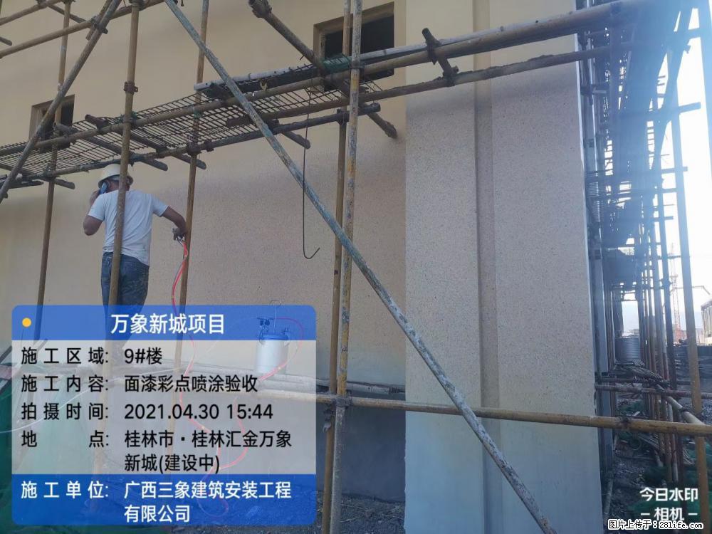 【广西三象建筑安装工程有限公司】万象新城项目 - 家居生活 - 商洛生活社区 - 商洛28生活网 sl.28life.com