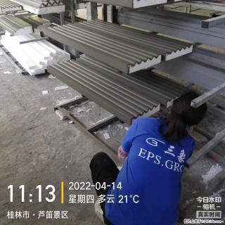 【桂林三象建筑材料有限公司】EPS装饰构件生产中 - 商洛28生活网 sl.28life.com