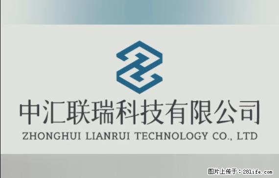 【贵州中汇联瑞科技有限公司】 专业做班班通、校园广播、校园监控、校园门禁道闸、学校大礼堂等 - 其他广告 - 广告专区 - 商洛分类信息 - 商洛28生活网 sl.28life.com