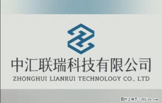【贵州中汇联瑞科技有限公司】 专业做班班通、校园广播、校园监控、校园门禁道闸、学校大礼堂等 - 商洛28生活网 sl.28life.com