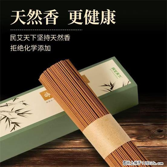 民艾天下天然线香家用室内檀香香薰 - 各类家具 - 居家生活 - 商洛分类信息 - 商洛28生活网 sl.28life.com