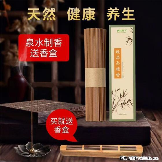 民艾天下天然线香家用室内檀香香薰 - 各类家具 - 居家生活 - 商洛分类信息 - 商洛28生活网 sl.28life.com