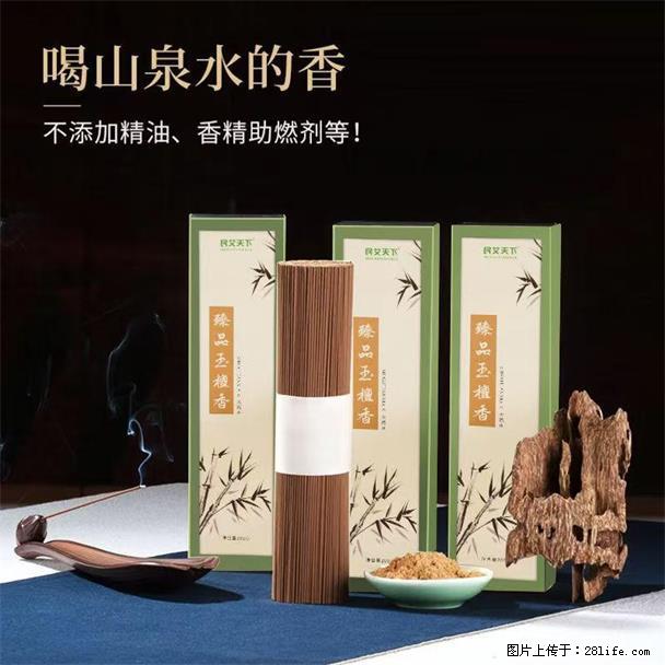 民艾天下天然线香家用室内檀香香薰 - 各类家具 - 居家生活 - 商洛分类信息 - 商洛28生活网 sl.28life.com