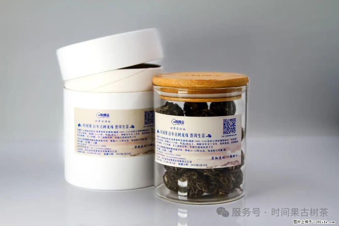 时间果百年古树龙珠普洱生茶 - 购物交流 - 商洛生活社区 - 商洛28生活网 sl.28life.com