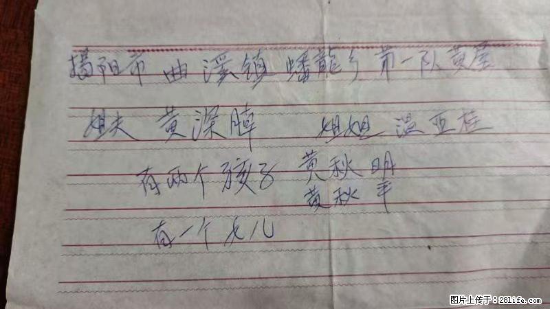 兴宁市石马镇的温锡泉寻找揭阳市曲奚镇蟠龙乡第一队黄屋的姐姐温亚桂 - 灌水专区 - 商洛生活社区 - 商洛28生活网 sl.28life.com