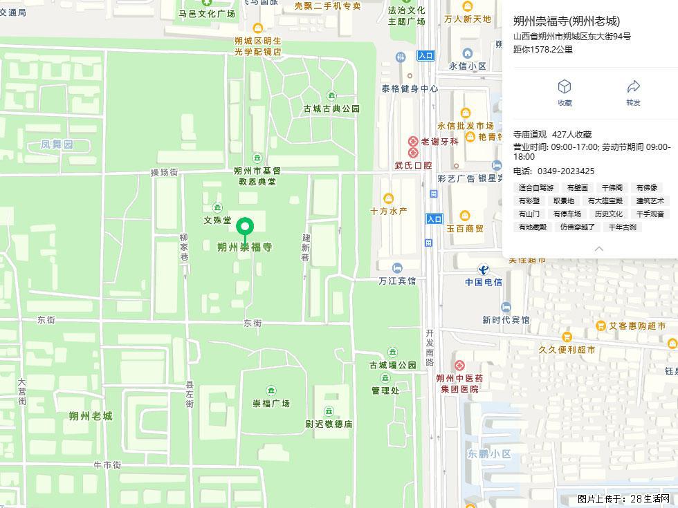 朔州【崇福寺】朔州老城，寺庙道观，少喧嚣，多古韵，朔州是山西被低估的塞上秘境。 - 游山玩水 - 商洛生活社区 - 商洛28生活网 sl.28life.com