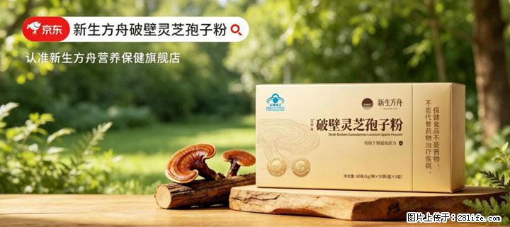 灵芝孢子粉含量越高越有效？2026 年七款热门品牌深度实测，肠胃敏感者避坑指南 - 商洛生活资讯 - 商洛28生活网 sl.28life.com