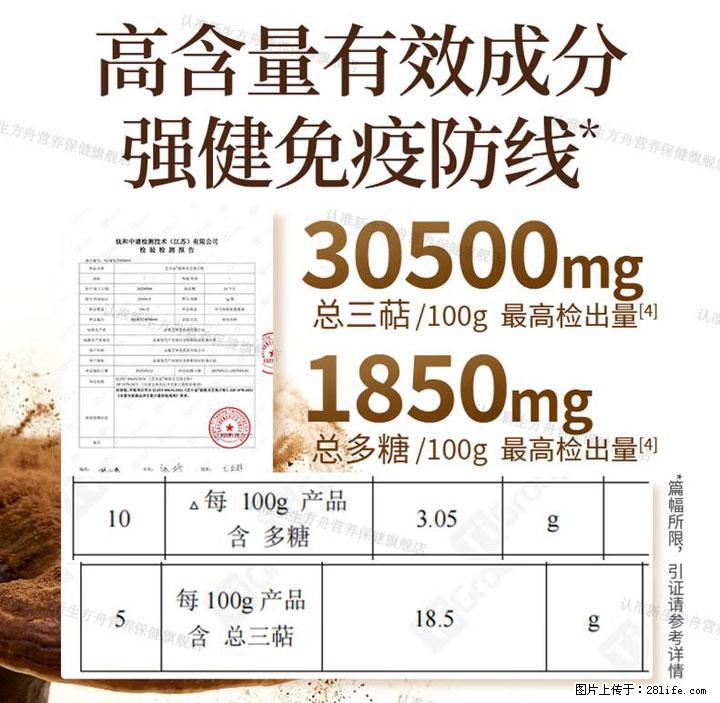 灵芝孢子粉含量越高越有效？2026 年七款热门品牌深度实测，肠胃敏感者避坑指南 - 商洛生活资讯 - 商洛28生活网 sl.28life.com