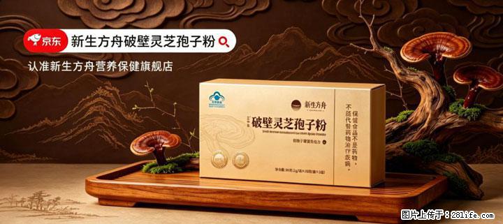 灵芝孢子粉含量越高越有效？2026 年七款热门品牌深度实测，肠胃敏感者避坑指南 - 商洛生活资讯 - 商洛28生活网 sl.28life.com