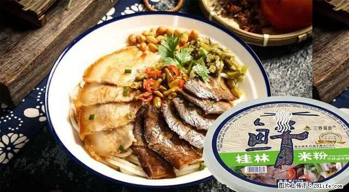 桂林米粉：承载乡愁与文化传承的美食 - 商洛生活资讯 - 商洛28生活网 sl.28life.com